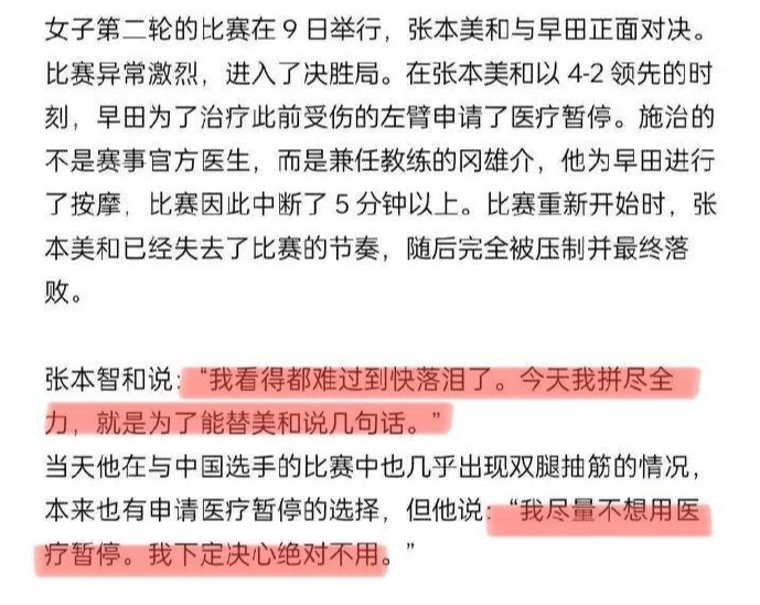 到理解早田