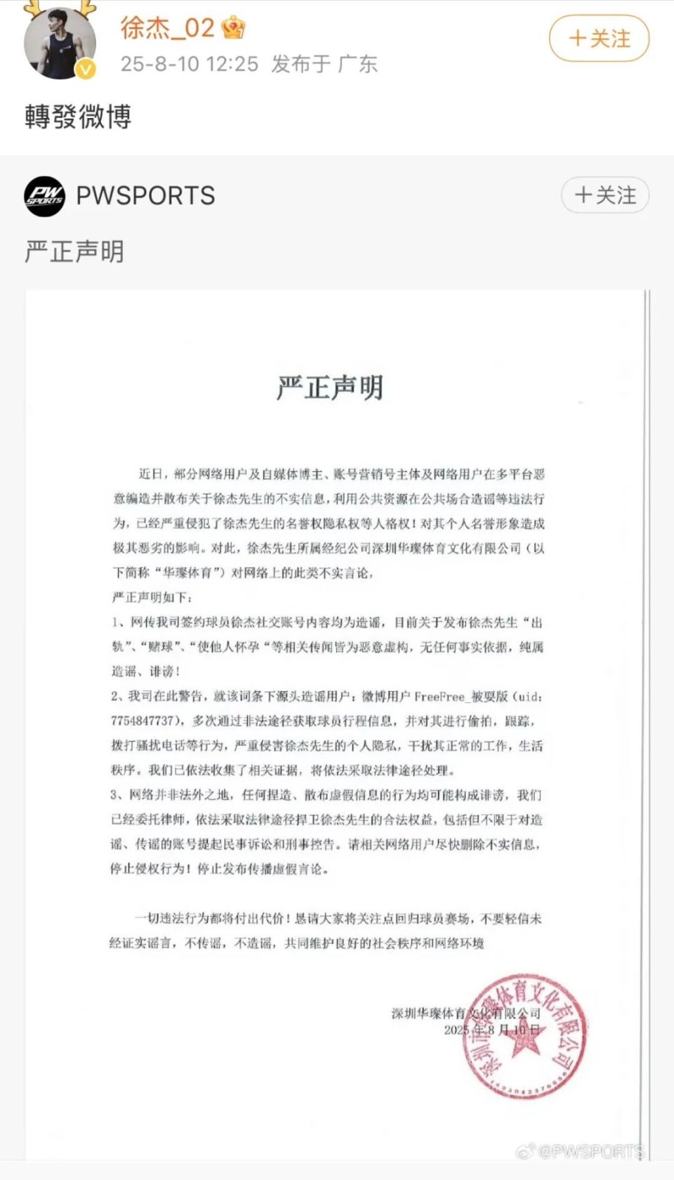 徐杰, aG